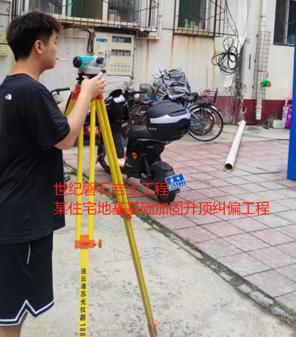 绥化地基基础加固升顶纠偏